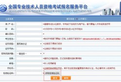 注冊結(jié)構(gòu)工程師報名需要什么,注冊結(jié)構(gòu)工程師報名需要什么資料