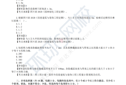 造價工程師2015計量真題及答案造價工程師2015計量真題