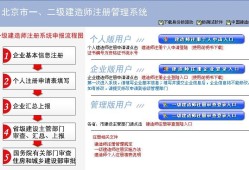 二級建造師變更注冊查詢網(wǎng)址二級建造師變更注冊查詢