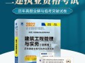 二級建造師試題及答案 免費(fèi)下載,二級建造師習(xí)題庫