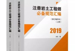 湖南注冊(cè)巖土工程師湖南注冊(cè)巖土工程師準(zhǔn)考證