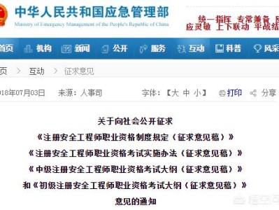 考安全工程師幾年了，該不該放棄？如何才能考過？