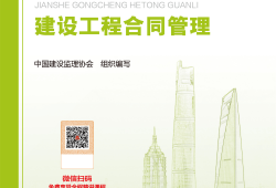 監理工程師教材電子版下載監理工程師教材2021電子版
