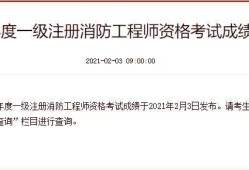 一級消防工程師網(wǎng)上報名流程,一級消防工程師報名條件及流程
