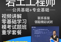 巖土工程師課件哪里買,高堅(jiān)勇注冊巖土培訓(xùn)視頻