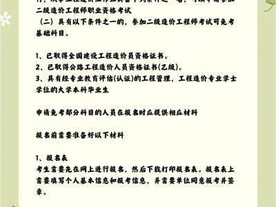 關于淮北市二級造價工程師怎樣注冊的信息