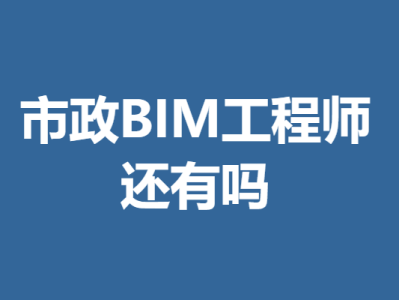 bim工程師證書怎么考,德州bim工程師報考