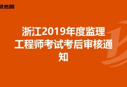 注冊監(jiān)理工程師報(bào)考專業(yè)條件注冊監(jiān)理工程師報(bào)考專業(yè)
