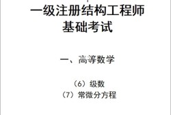 結(jié)構(gòu)工程師考試難嗎,結(jié)構(gòu)工程師考試難嗎現(xiàn)在