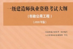 一級市政工程建造師掛靠費一級市政工程建造師