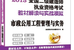 二級建造師機(jī)電實(shí)務(wù)教材電子版,二級建造師機(jī)電教材電子版