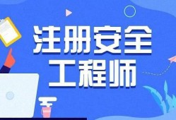 注冊安全工程師安全生產(chǎn)專業(yè)實務(wù)真題22年,注冊安全工程師安全生產(chǎn)專業(yè)