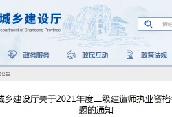 二級建造師建筑工程二建建筑工程管理與實(shí)務(wù)