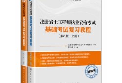 零基礎考巖土工程師零基礎考消防工程師難嗎