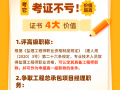 延續(xù)注冊(cè)監(jiān)理工程師,延續(xù)注冊(cè)監(jiān)理工程師證書(shū) 申請(qǐng)費(fèi) 廣西
