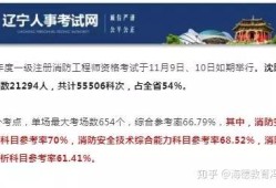 注冊消防工程師重新報名資格審核,注冊消防工程師重新報名資格
