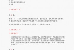 歷年消防工程師考試真題及答案一級(jí)注冊消防工程師題目