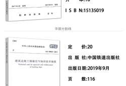 2019注冊巖土專業真題2019江蘇巖土工程師