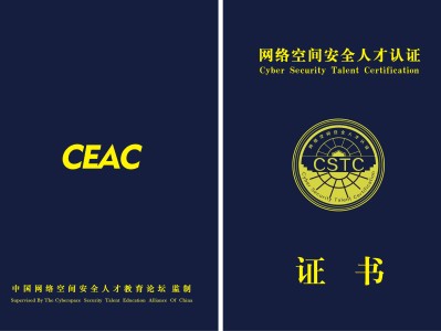 大數(shù)據(jù)安全工程師認證,大數(shù)據(jù)安全工程師認證條件