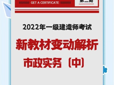 一級市政建造師考過了后一級市政建造師考過了后干什么