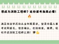 消防工程師網(wǎng)上報(bào)名入口消防工程師網(wǎng)上報(bào)名入口官網(wǎng)