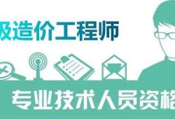 造價工程師啥時候報名,二級造價工程師報名條件