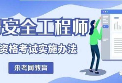 北京注冊(cè)安全工程師證書領(lǐng)取,北京注冊(cè)安全工程師證書領(lǐng)取流程