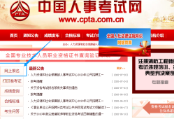 重慶一級(jí)消防工程師報(bào)名入口重慶一級(jí)消防工程師報(bào)名入口官網(wǎng)