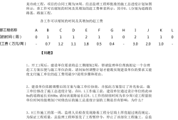 造價(jià)工程師考試?yán)},造價(jià)工程師考試?yán)}及解析