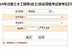 注冊(cè)巖土專業(yè)考試內(nèi)容,上海巖土工程師打印