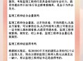 監(jiān)理工程師有哪些權(quán)利和義務,監(jiān)理工程師的權(quán)利主要包括什么