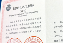 注冊巖土工程師基礎多少分合格注冊巖土工程師基礎通過人數