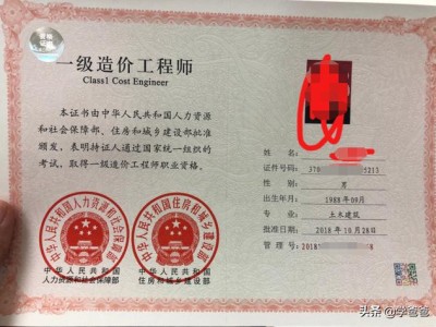 什么叫造價工程師？