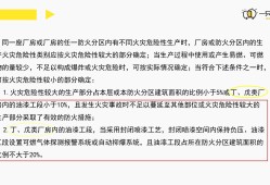 二級(jí)注冊(cè)消防工程師電子教材,二級(jí)注冊(cè)消防工程師在哪個(gè)網(wǎng)站報(bào)名