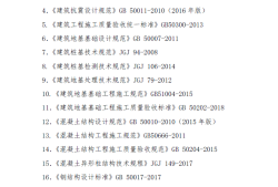 二級(jí)結(jié)構(gòu)工程師考幾門課程,二級(jí)結(jié)構(gòu)工程師考幾門課程內(nèi)容