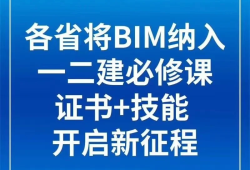 bim工程師主要核心工作,bim工程師應(yīng)該具備哪些能力