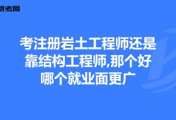 注冊(cè)巖土工程師基礎(chǔ)科學(xué)多久注冊(cè)巖土工程師基礎(chǔ)課考試科目