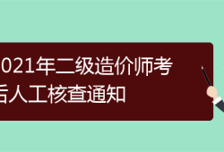 湖南造價(jià)工程師考試湖南造價(jià)工程師考試地點(diǎn)