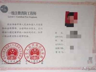 注冊消防工程師證書有什么用途，2020年國家會改政策，限制專業(yè)嗎？