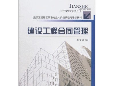 遼寧二級建造師繼續教育在哪個網進行遼寧二級建造師繼續教育