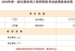 二級注冊結(jié)構(gòu)工程師報名條件二級結(jié)構(gòu)工程師報名條件及考試科目