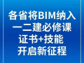 淮安bim工程師,注冊安全工程師報名時間