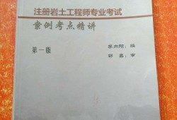 注冊巖土工程師基礎(chǔ)考試有效期巖土工程師有沒有時間限制