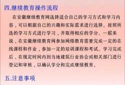 結(jié)構(gòu)工程師幾年繼續(xù)教育注冊(cè)結(jié)構(gòu)工程師繼續(xù)教育學(xué)時(shí)要求