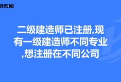 一級建造師不注冊,一級建造師沒注冊會過期嗎