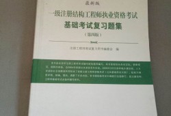 包含一級(jí)注冊(cè)結(jié)構(gòu)工程師持證人數(shù)的詞條