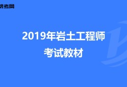 注冊(cè)巖土工程師歷年通過(guò)人數(shù),2050年巖土工程師閱卷