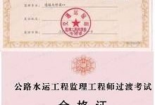 省監(jiān)理工程師在哪報(bào)名省監(jiān)理工程師和全國(guó)監(jiān)理工程師有什么區(qū)別