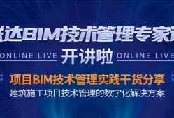 關(guān)于bim工程師屬于項目經(jīng)理嗎的信息