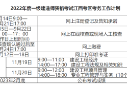 一級(jí)建造師證書領(lǐng)取時(shí)間一級(jí)建造師證書領(lǐng)取時(shí)間查詢